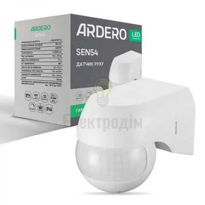 SEN54 800W 180° білий ARD 80348 — купити в Електродім