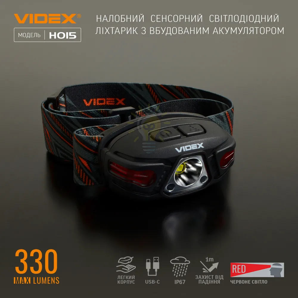 Налобний світлодіодний ліхтарик VIDEX 330Lm 5000K VLF-H015  - фото 4