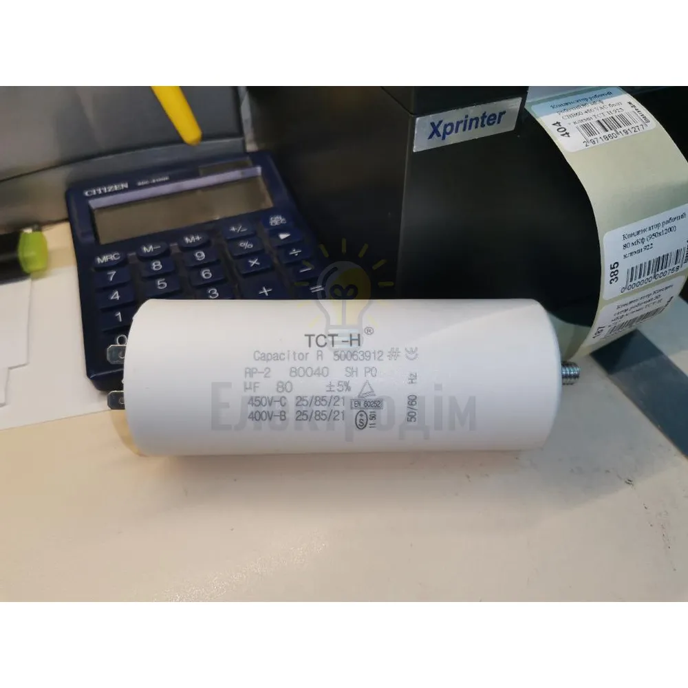 Конденсатор робочий 80 мКф CBB60 450 VAC болт + клеми ТСТ-Н к761 