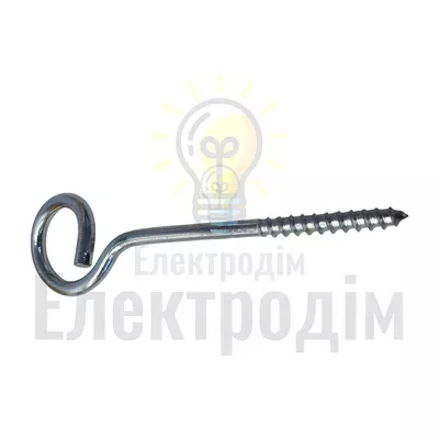 Шуруп  з кільцем поросячий хвіст 8*130 97601 — купити в Електродім