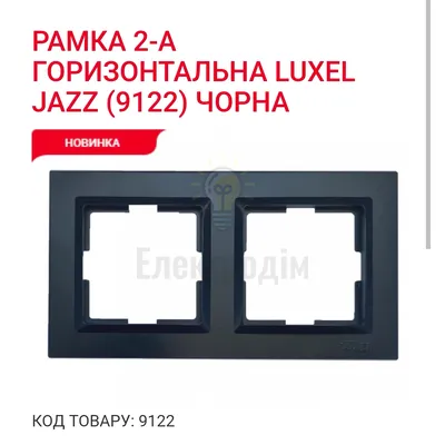 Чорний Рамка 2-а горизонтальна JAZZ 9122 — купити в Електродім