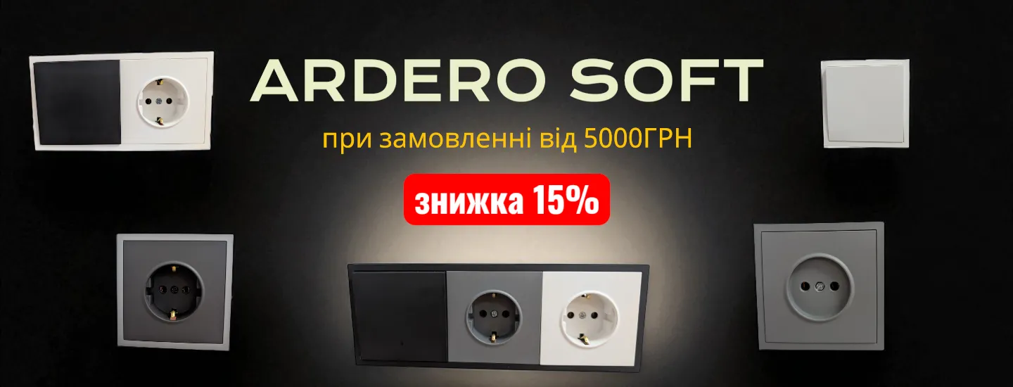 ARDERO Soft