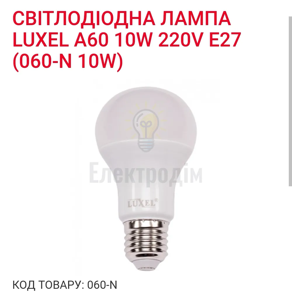 LUXEL LUXEL Лампа LED 15w E27 4000K 062-N 