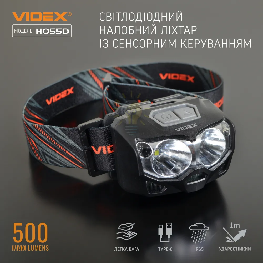 Налобний світлодіодний ліхтарик VIDEX 500Lm 5000K VLF-H055D  - фото 1