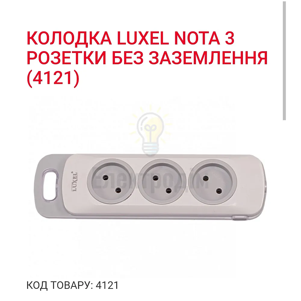 Колодка NOTA 3-а 4121 Luxel 