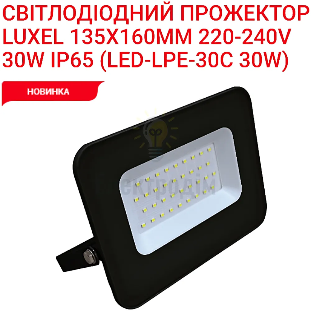 Прожектор LED ECO 30w 6500K LPE-30C Luxel 