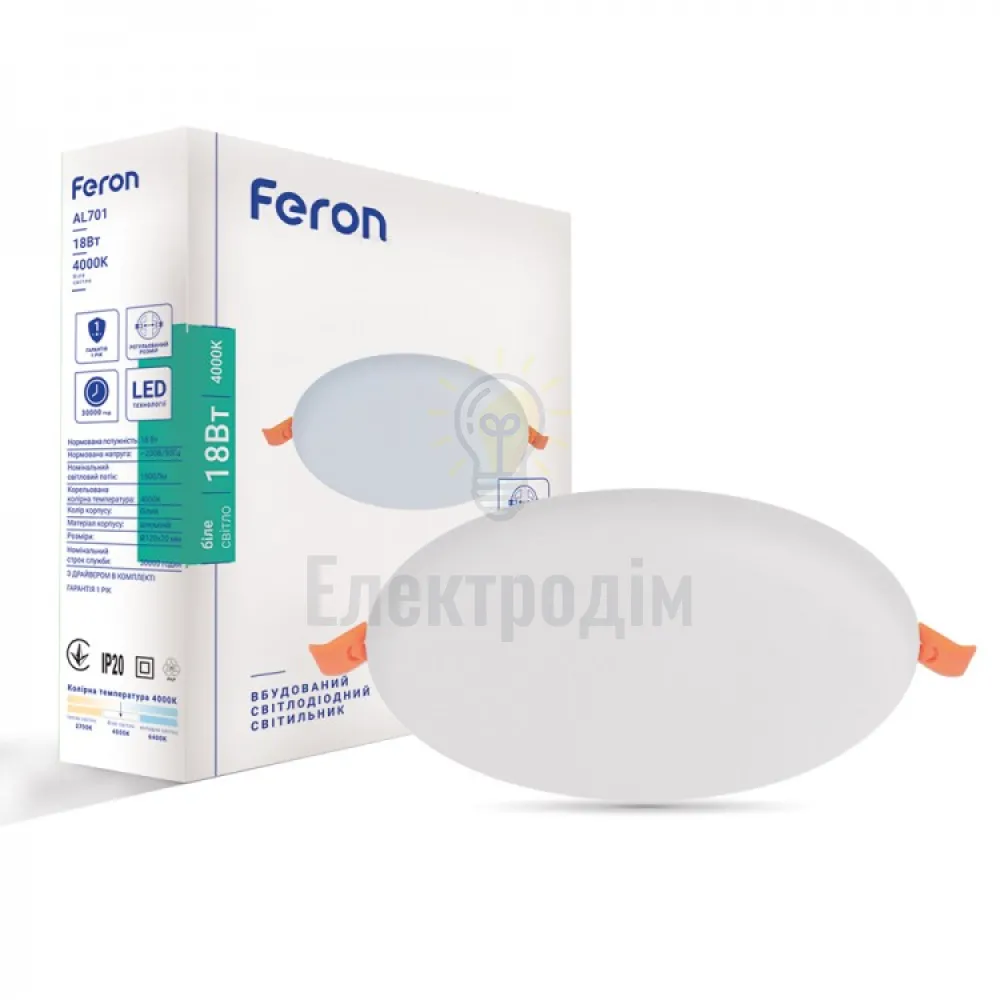 AL701 18W 1800Lm 4000K круглий вбудований 120*20mm 01901 
