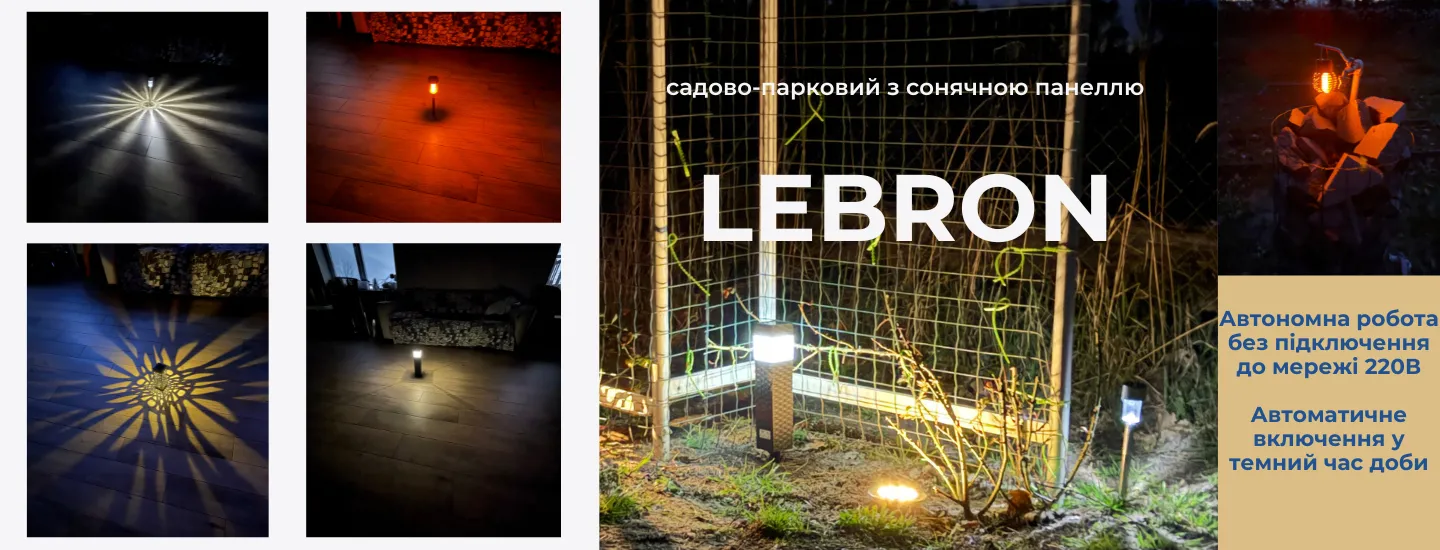 Садовопаркові