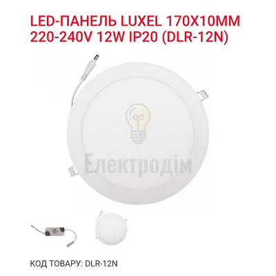 LED Панель коло 12w  4000K IP20 DLR-12N Luxel — купити в Електродім