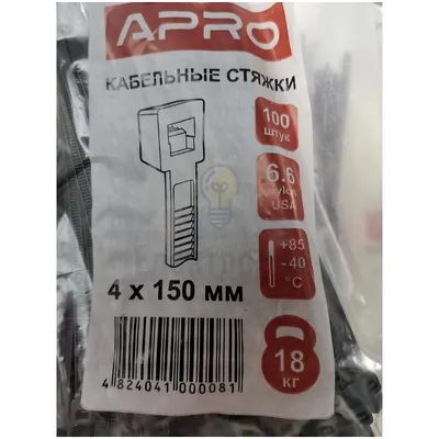 Хомут нейлоновий APRO 4 х 150 чорний (уп 100 шт.) ХННЧ-40150 — купити в Електродім