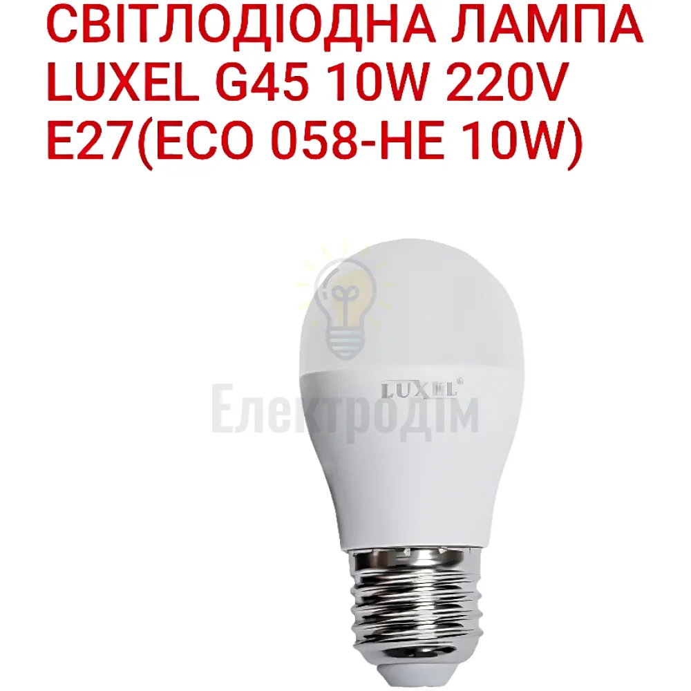 LUXEL Лампа LED 10w E27 3000K 058-HE 