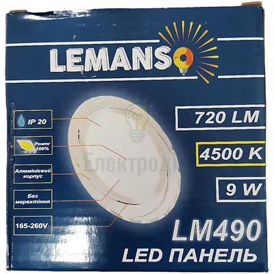 LED панель Lemanso 9W 720LM 4500K хром LM490 — купити в Електродім