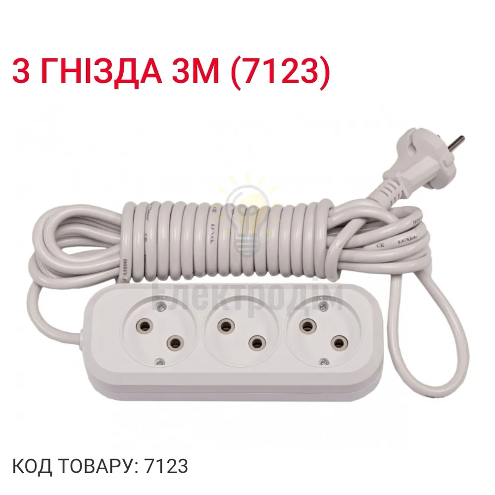 Подовжувач LUXEL 3 гнезда 3М 7123 