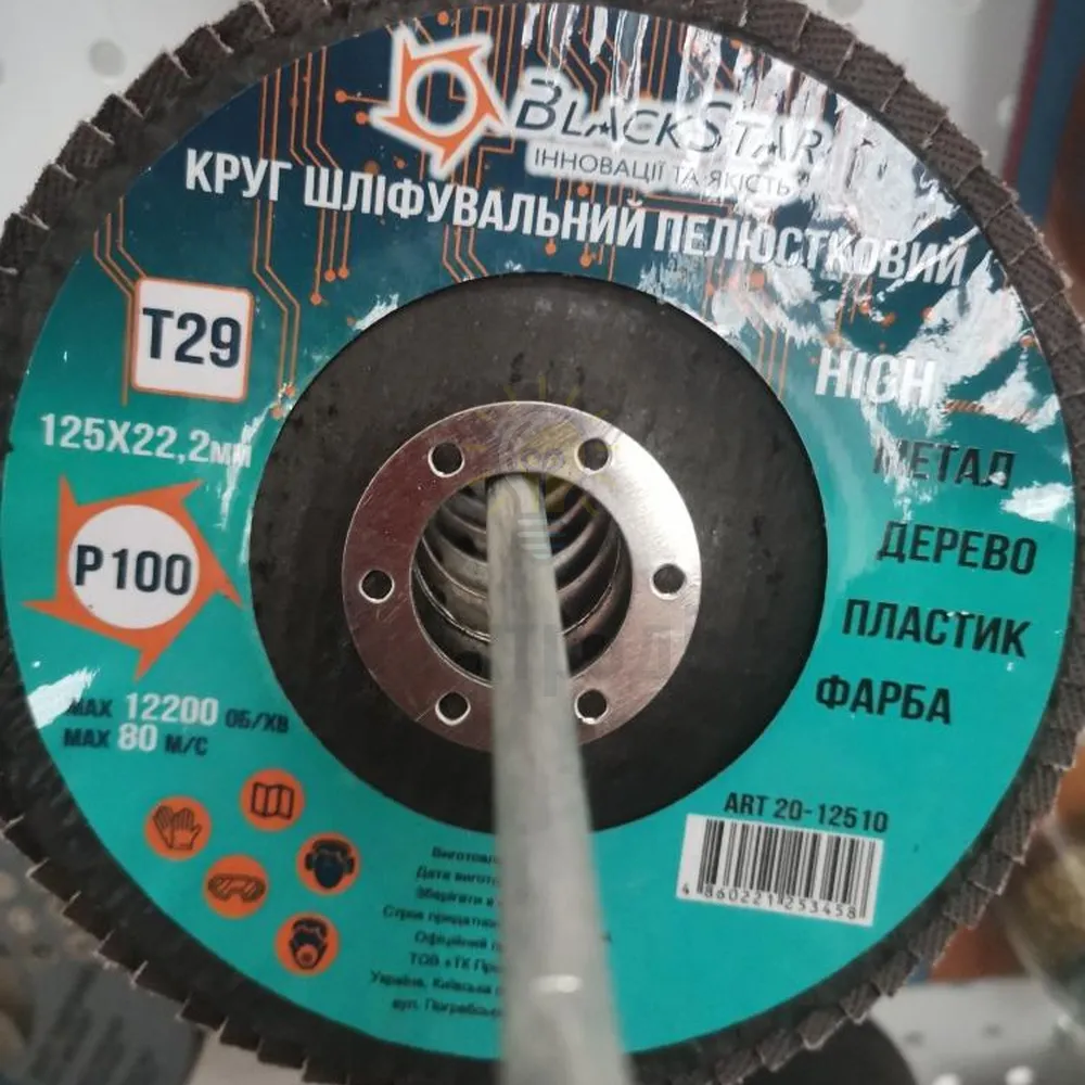 КЛТ Р 100 BLACK STAR 125мм (10шт) 20-12510 