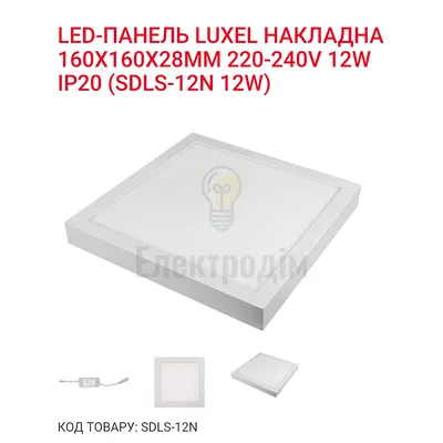 LED Панель квадрат 12w  4000K IP20 SDLS-12N Luxel — купити в Електродім