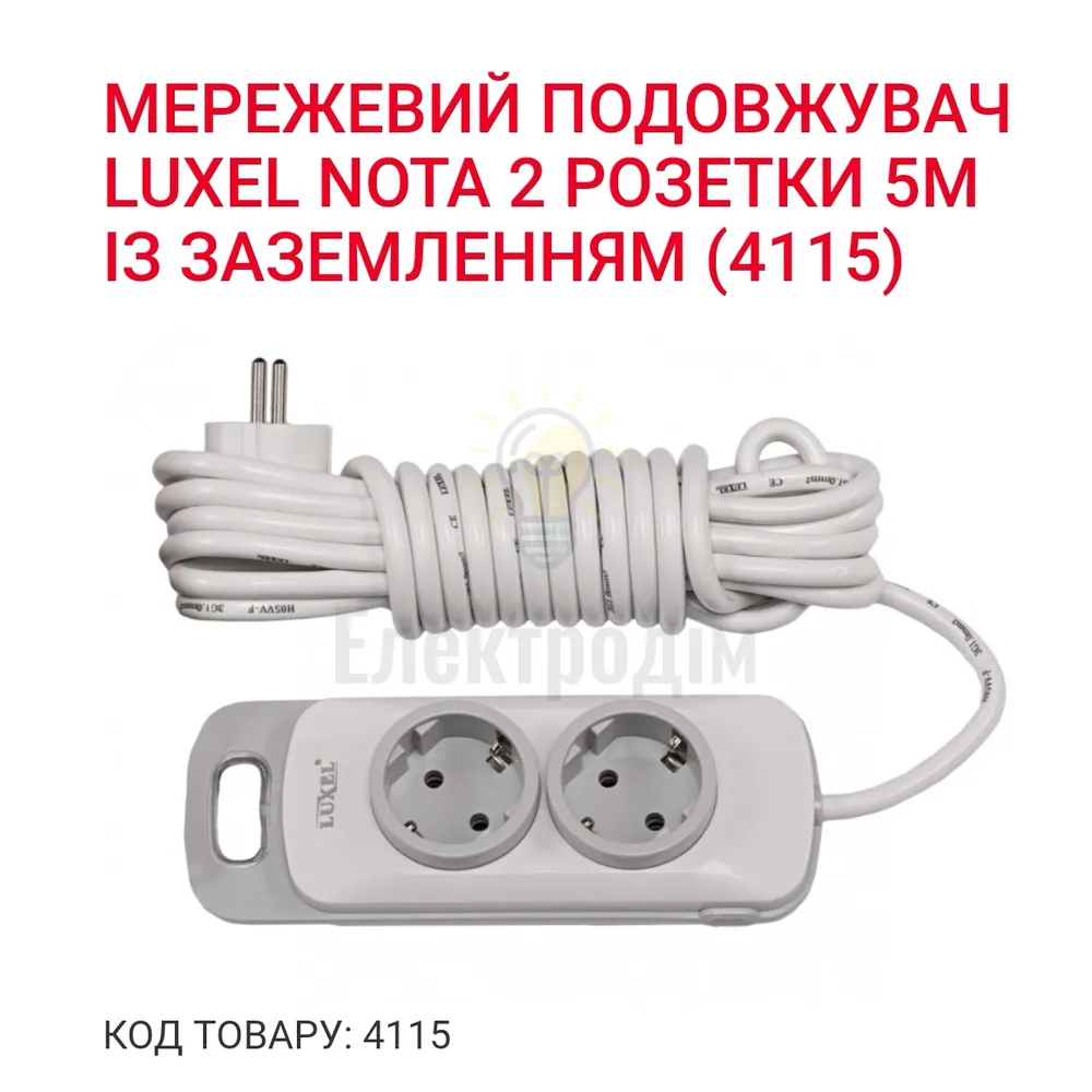 Подовжувач NOTA 2 гнезда 5М земля 4115 