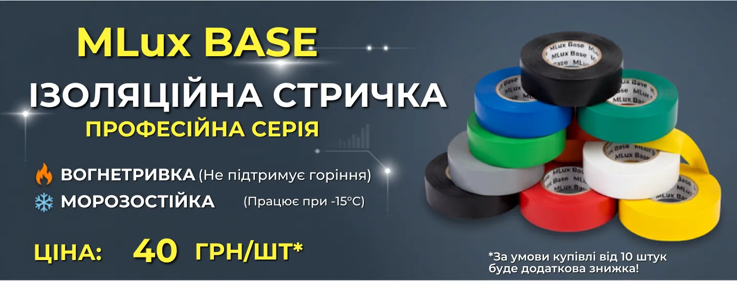 Ізоляційна стрічка
