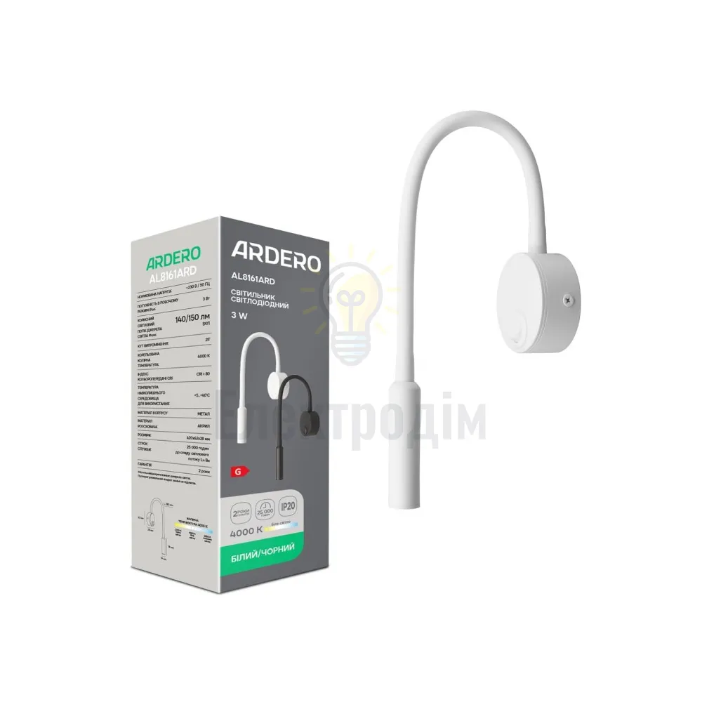 AL8161ARD 230V 3W, білий 150LM 4000К 420*62*28mm IP20 80989 