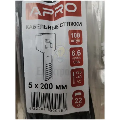 Хомут нейлоновий APRO 5 х 200 чорний (уп 100 шт.) ХННЧ-50200 — купити в Електродім