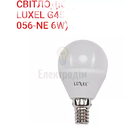 LUXEL Лампа LED 6w Е14 4000K 056-NE — купити в Електродім