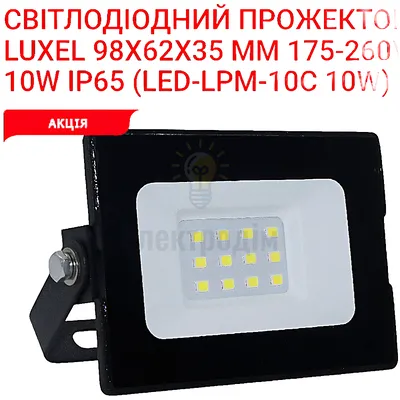 Прожектор LED SMART 10w 6500K LPM-10C — купити в Електродім