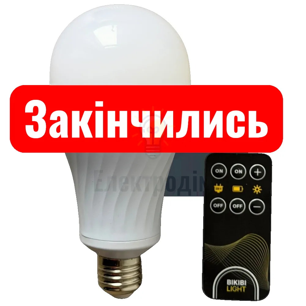 Аварійна світлодіодна лампа 15W E27 із вбудованим акумулятором та пультом ДУ 01000022000900002217 