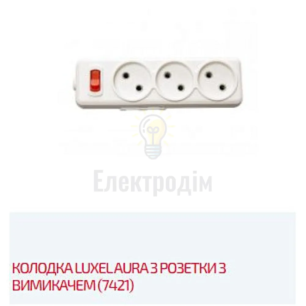 Колодка 3-а з вимикачем AURA 7421 Luxel 