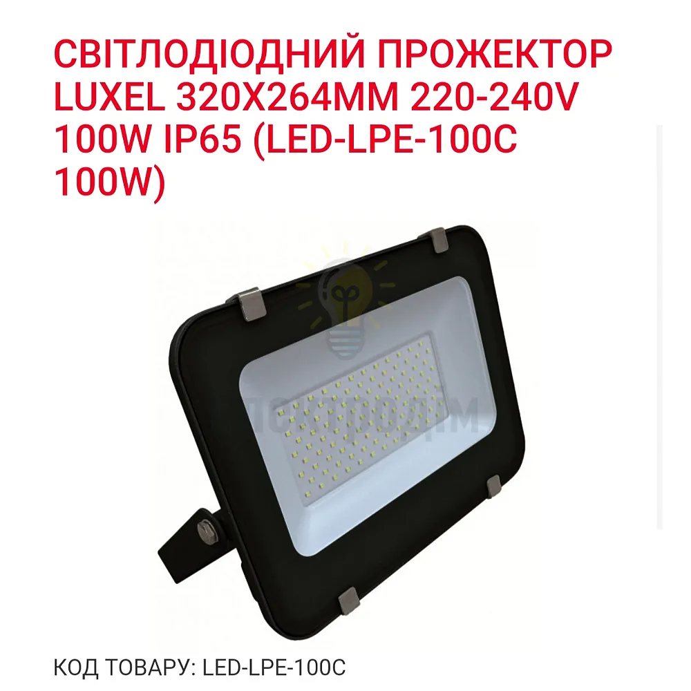 Прожектор LED ECO 100w 6500K LPE-100C 