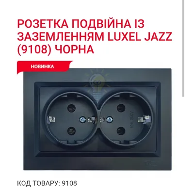 Чорний Розетка подвійна з заземленням JAZZ 9108 — купити в Електродім