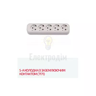 Колодка 5-а з\з 7171 — купити в Електродім