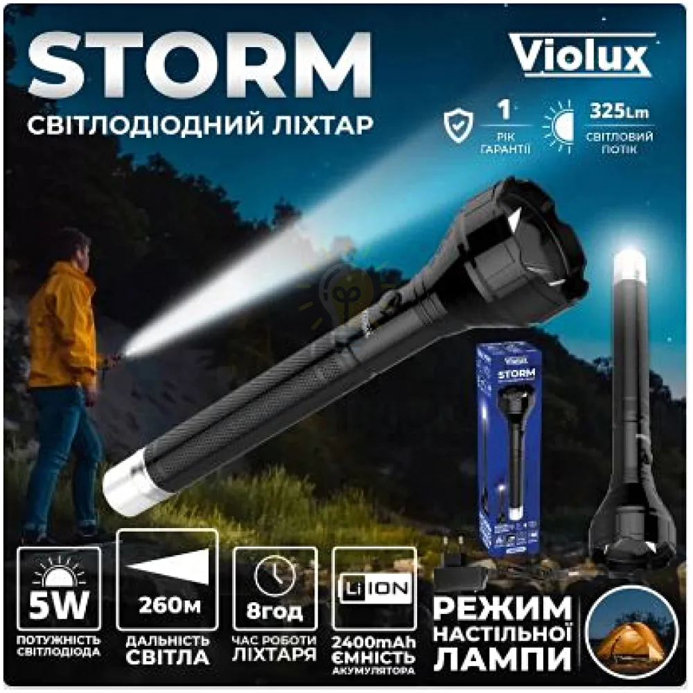 Ліхтар Storm Led 5W 2400mAh 260Lm 15год. 360102 