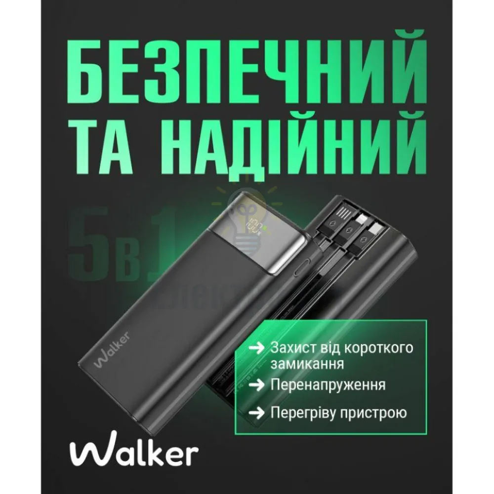 Портативна батарея WALKER WB-625, 20000mAh, 22.5W (QC3.0 + PD) black WB-625  - фото 4