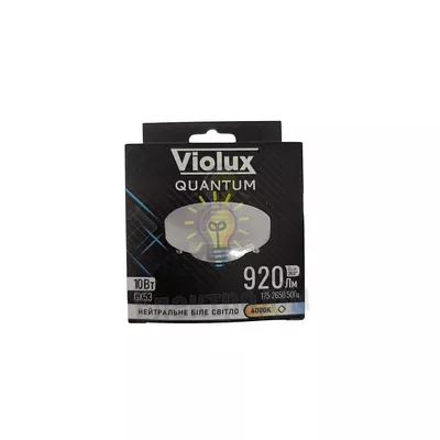 Лампа світлодіодна VIOLUX QUANTUM GX53 10W GX53 4000K 817110 — купити в Електродім