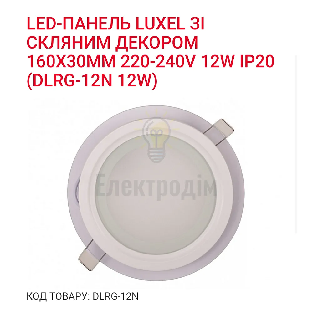 LED панель зі скляним декором 12w  4000K IP20 DLRG-12N 