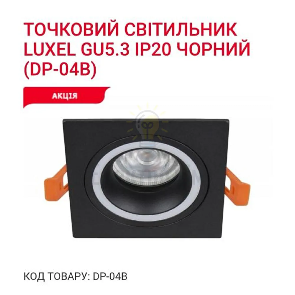 Точкове освітлення Точковий світильник GU5.3 IP20 чорний DP-04B Luxel 