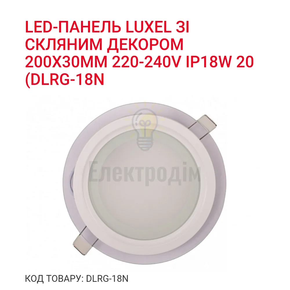 LED панель зі скляним декором 18w  4000K IP20 DLRG-18N Luxel 