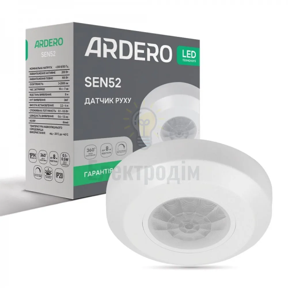 Датчик руху SEN52 200W 360° білий ARD 80344 