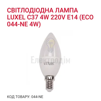 LUXEL Luxel Лампа LED свеча 4w E14 4000K 044-NE — купити в Електродім