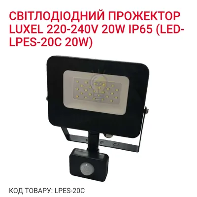 Прожектор LED ECO з датчиком руху 20w 6500K LPES-20C — купити в Електродім
