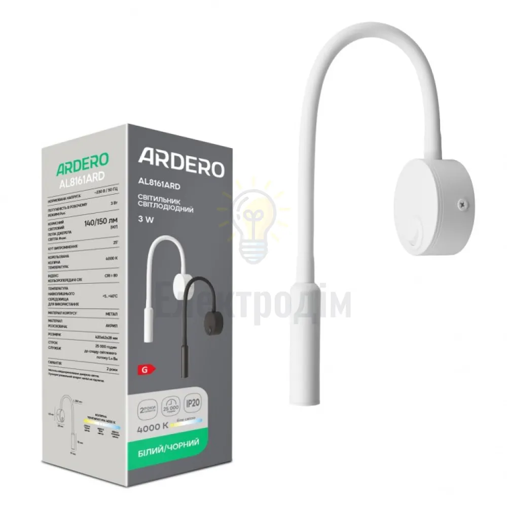 AL8161ARD 230V 3W, білий 150LM 4000К 420*62*28mm IP20 80989 