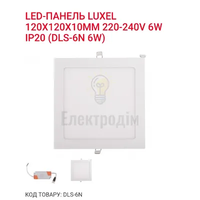 LED Панель квадрат 6w  4000K IP20 DLS-6N Luxel — купити в Електродім