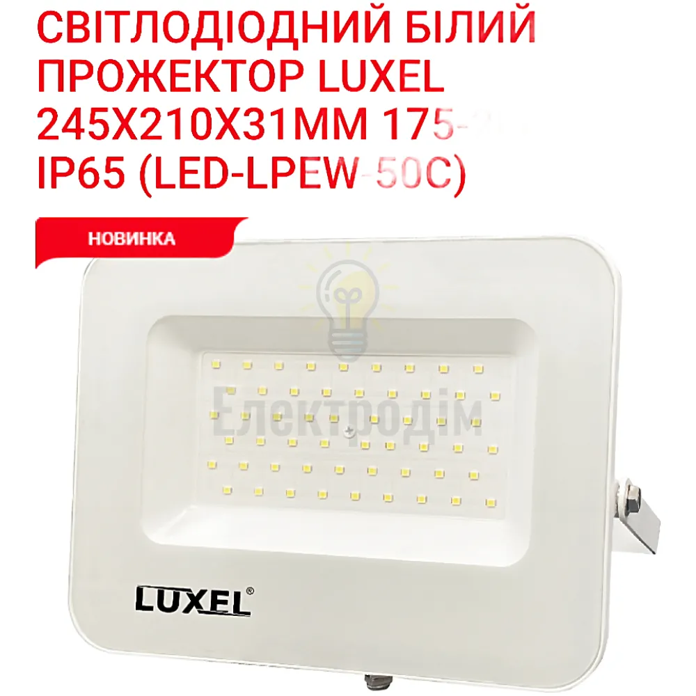 Прожектор LED ECO 50w 6500K LPEW-50C 