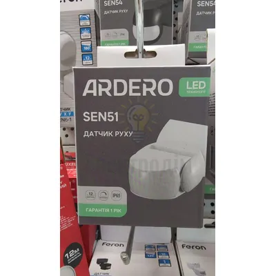 SEN51 1200W 180° IP65 білий ARD 80342 — купити в Електродім