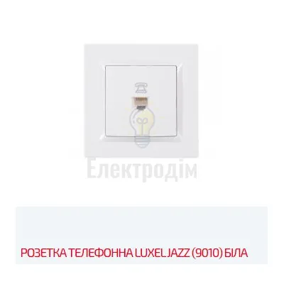 Білий розетка телефонна JAZZ 9010 — купити в Електродім