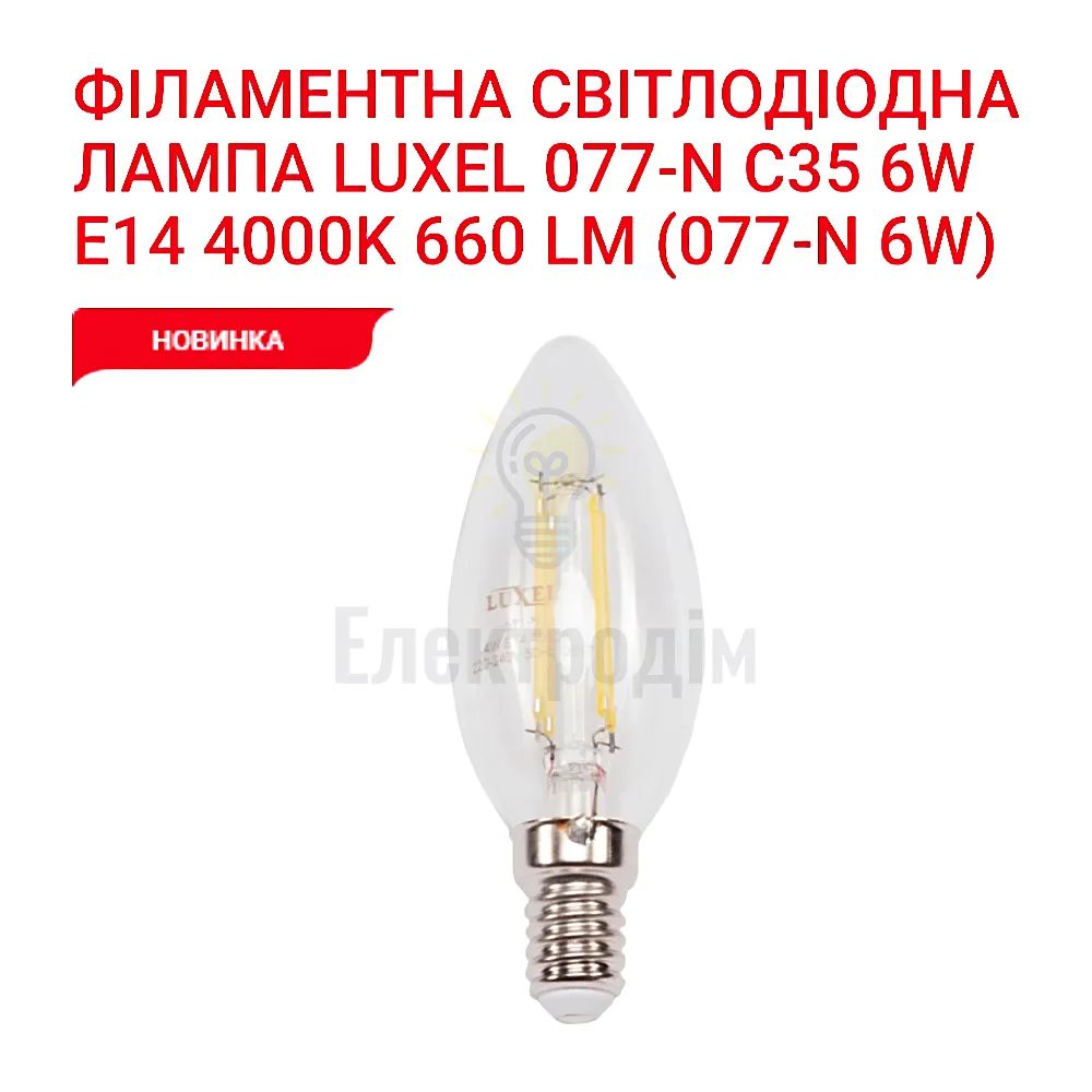 LUXEL filament Лампа C35 6w E14 4000K 077-N Luxel 