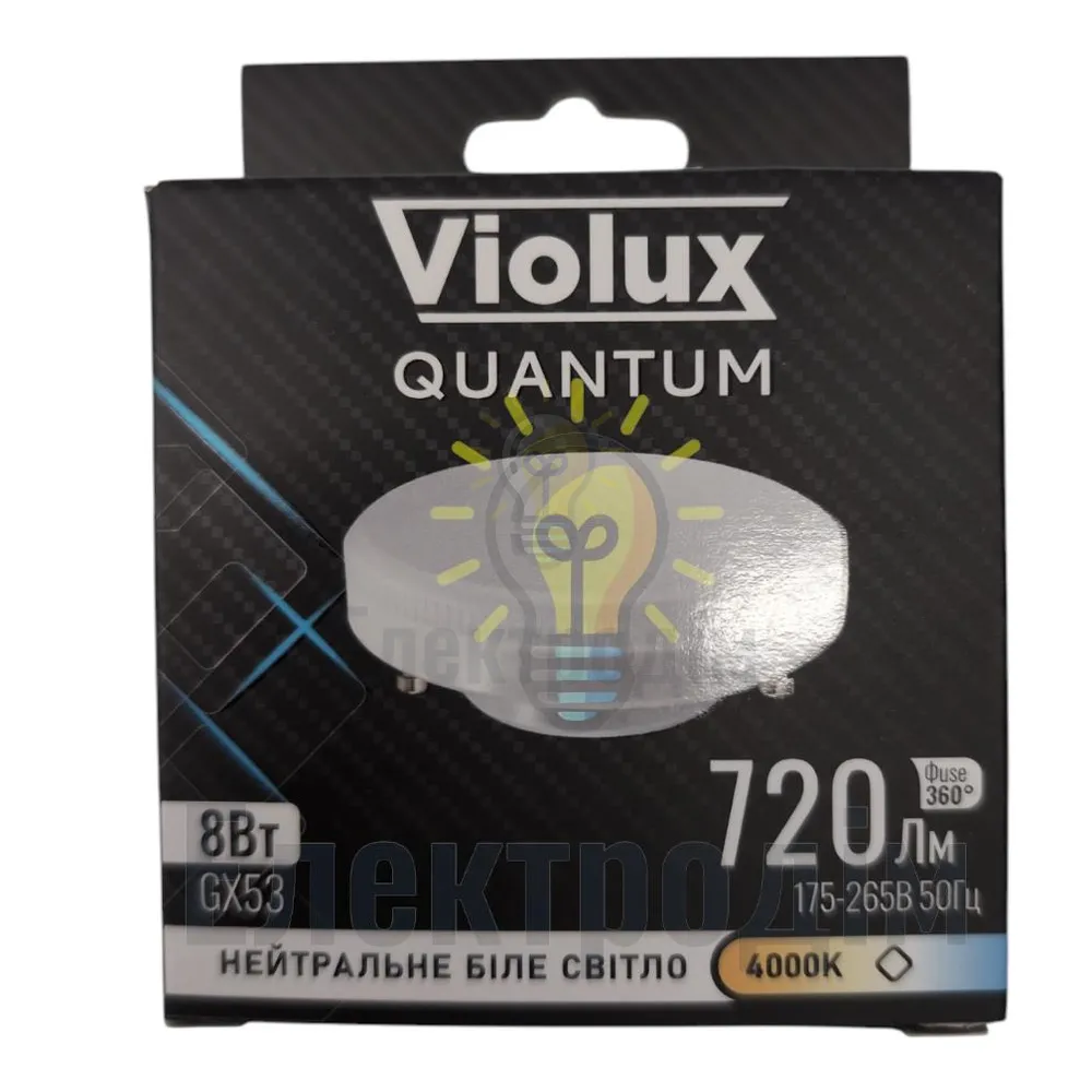 Лампа світлодіодна VIOLUX QUANTUM GX53 8W GX53 4000K 817100 