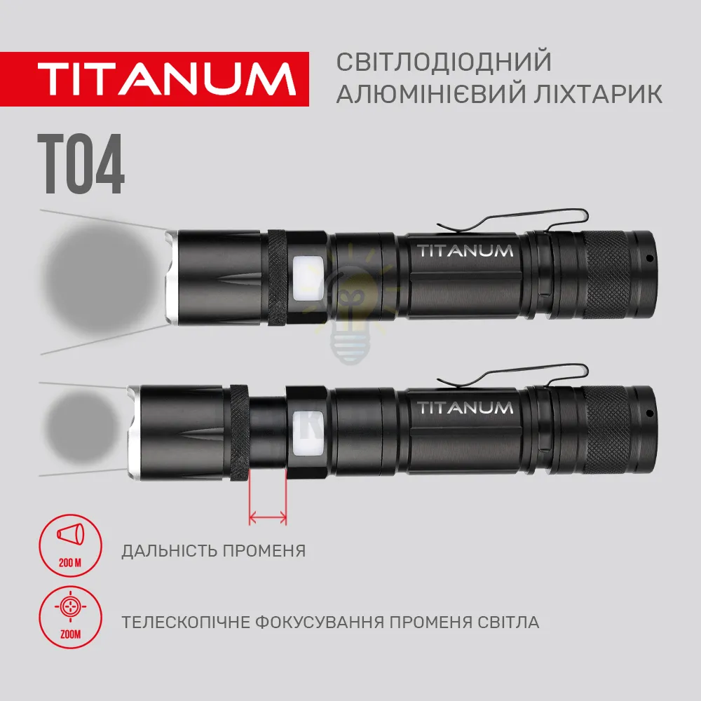 Портативний світлодіодний ліхтарик TITANUM 300Lm 6500K TLF-T04  - фото 5