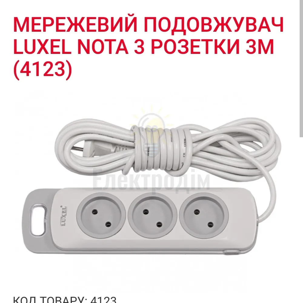 Подовжувач NOTA 3 гнезда 3М 4123 