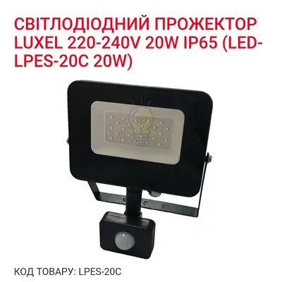 Прожектор LED ECO з датчиком руху 20w 6500K LPES-20C — купити в Електродім