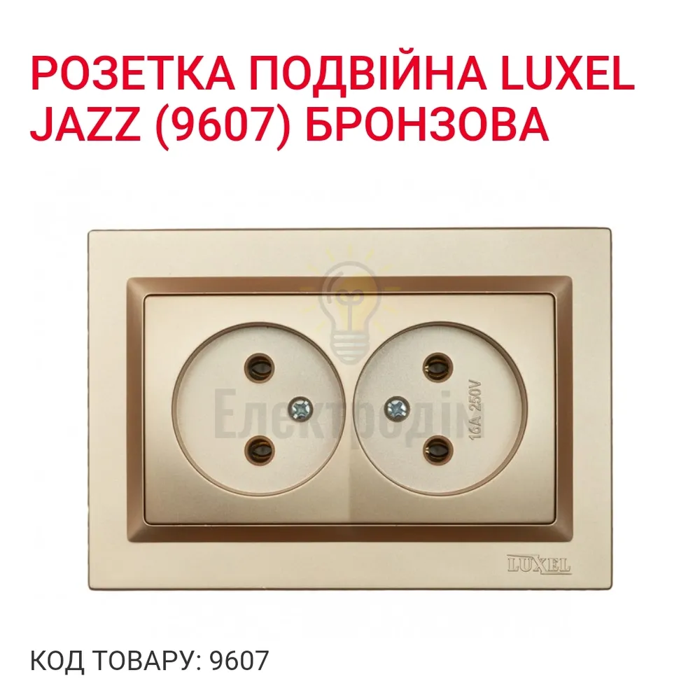 Бронза Розетка подвійна JAZZ 9607 